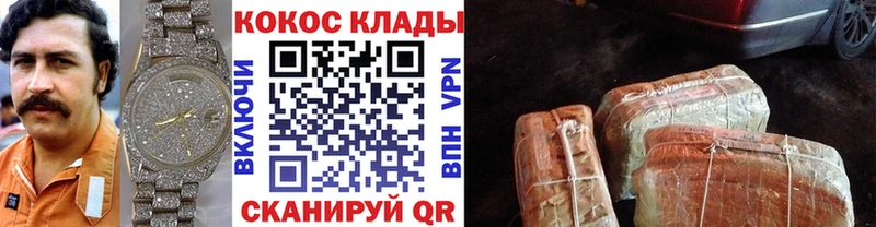 ОМГ ОМГ маркетплейс  даркнет Telegram  COCAIN FishScale  Урай 