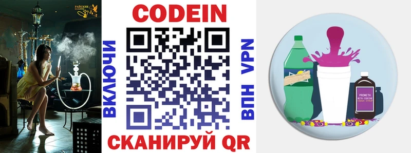 это официальный сайт  Урай  Кодеин напиток Lean (лин)  как найти закладки  MEGA как войти 