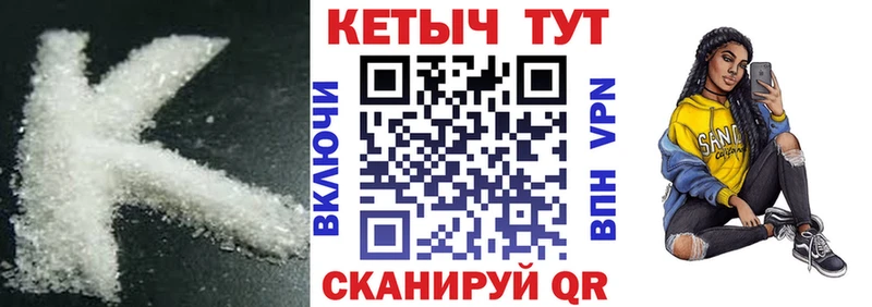 Кетамин VHQ сколько стоит Урай
