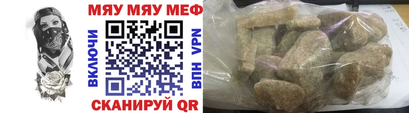 МЕГА вход  магазин  наркотиков  Урай  МЯУ-МЯУ 4 MMC 