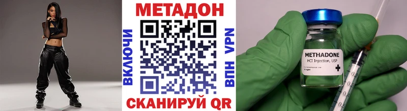 Метадон methadone  где продают   Урай 
