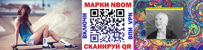 Марки N-bome 1,5мг  магазин  наркотиков  Урай 