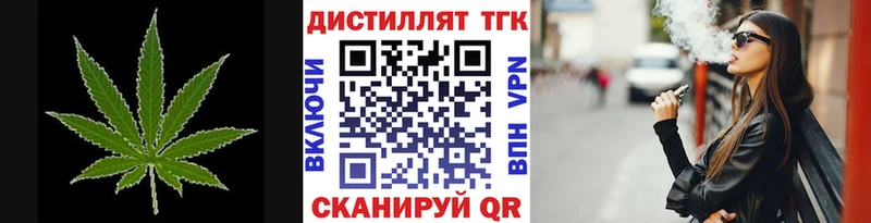 Дистиллят ТГК вейп с тгк что такое наркотик Урай